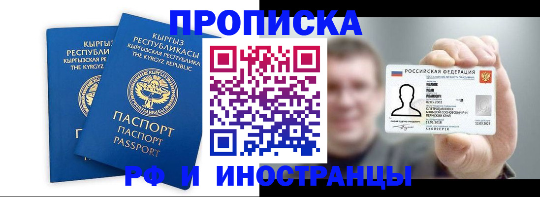 регистрация в Заволжске