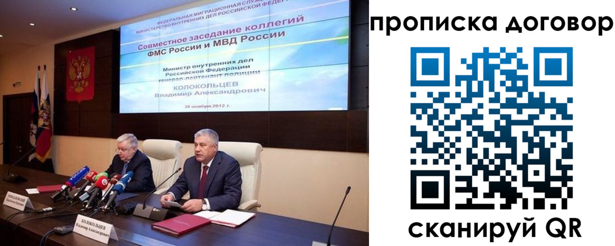 прописка для военкомата в Заволжске