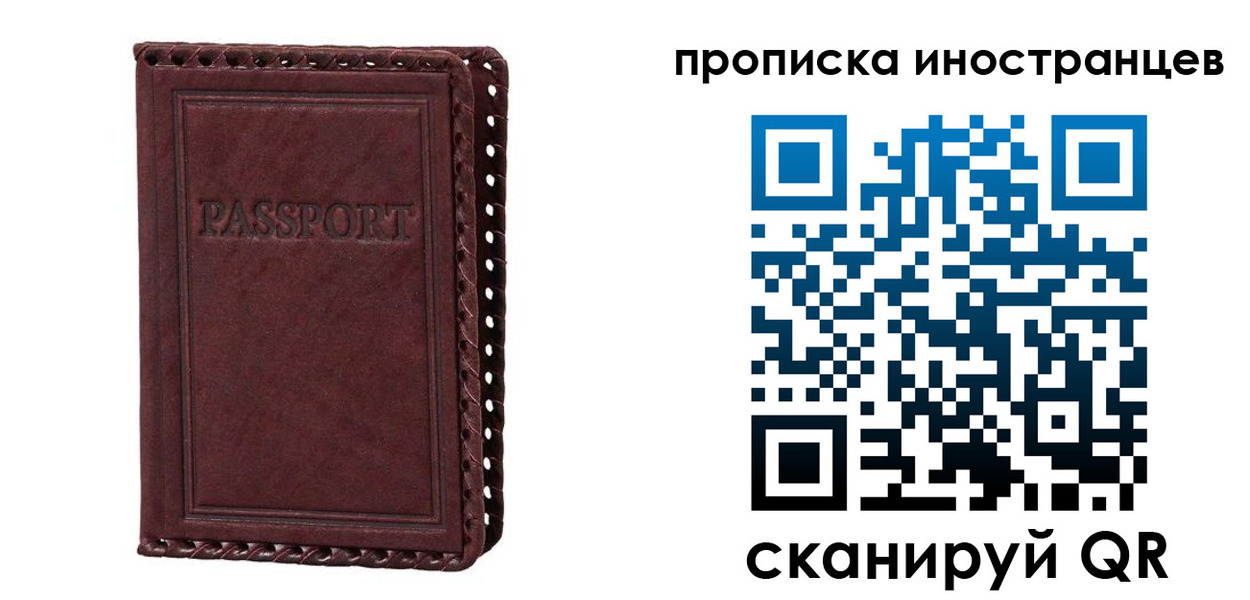 миграционный учет в Заволжске