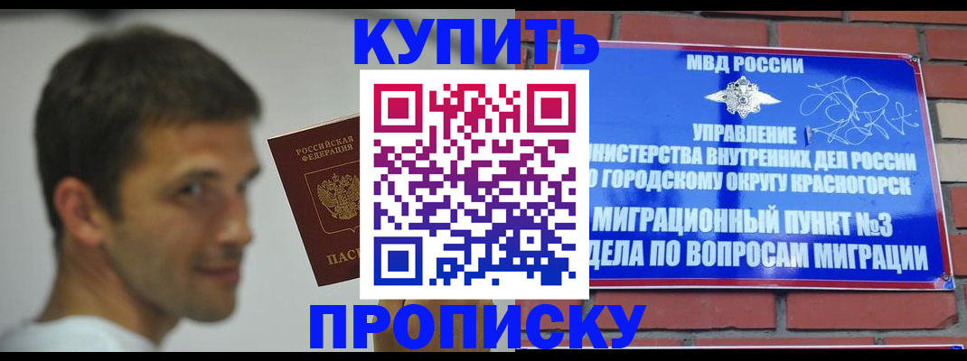 временная регистрация 2025 в Заволжске