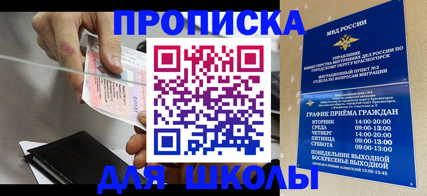 пропишу в квартире в Заволжске