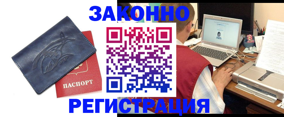 прописка ребенка в Заволжске