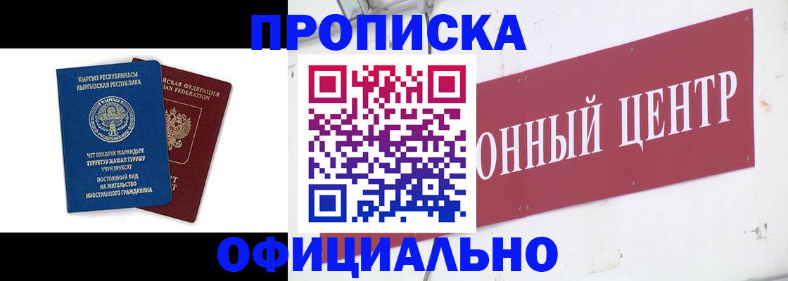 пропишу в квартире в Заволжске