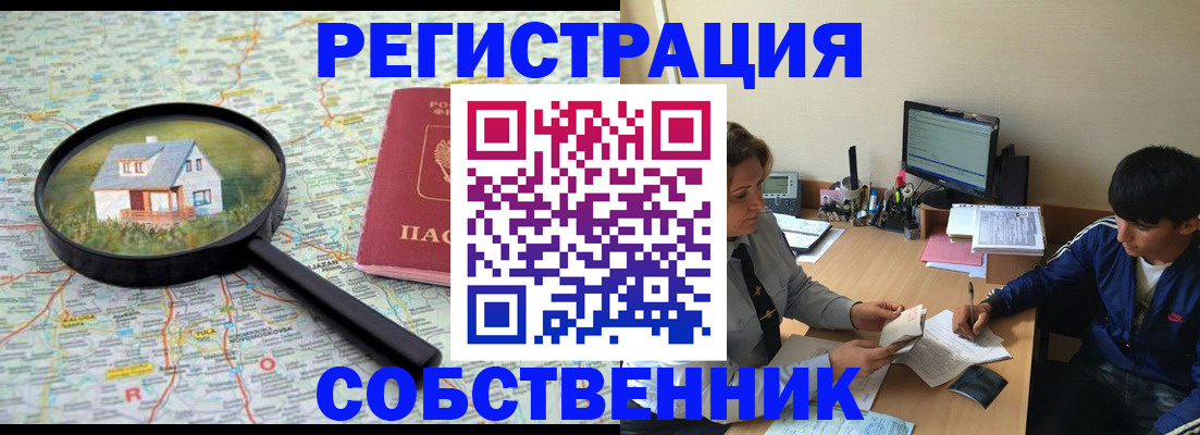 временная регистрация для всех в Заволжске