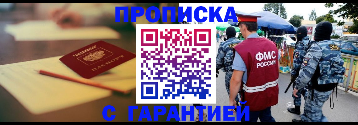 прописка для кредита в Заволжске