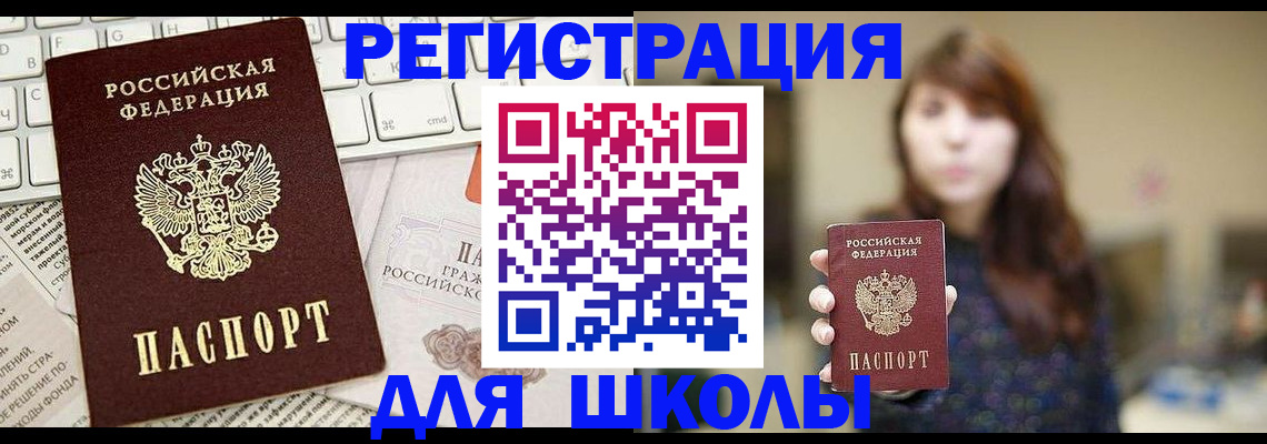 регистрация в Заволжске